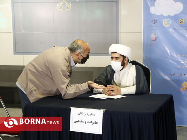 مشاوره خانواده در مترو تهران