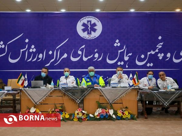 سی و پنجمین همایش روئسای مراکز اورژانس کشور