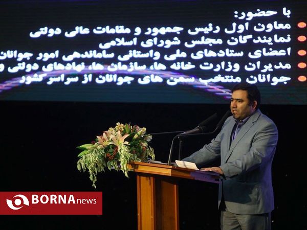 نخستین کنگره ملی مدیریت امور جوانان