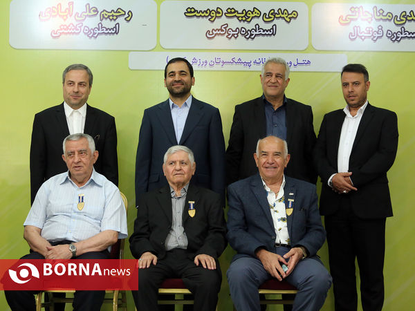 تجلیل از پیشکسوتان ورزش