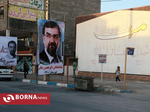 ششمین روز تبلیغات انتخاباتی در منطقه آزاد اروند