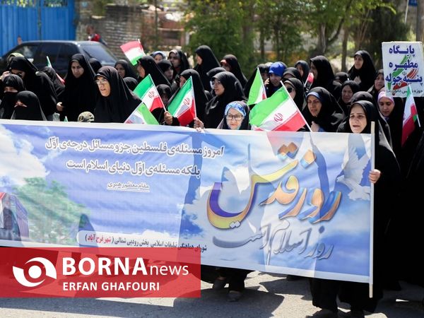 راهپیمایی با شکوه روز قدس در فرح آباد