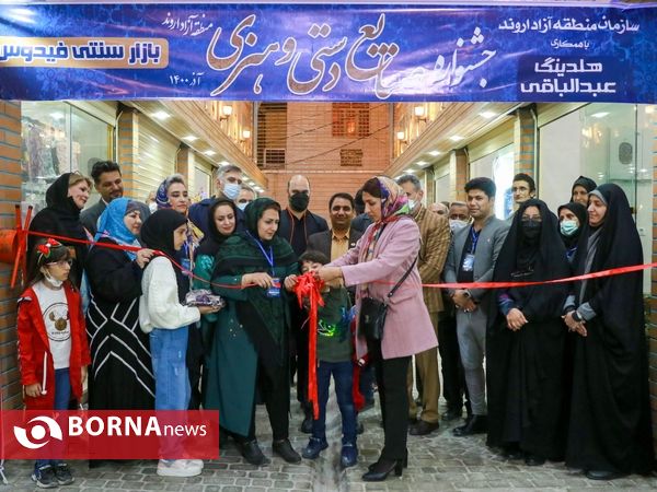 افتتاح نخستین جشنواره صنایع دستی و هنری اروند