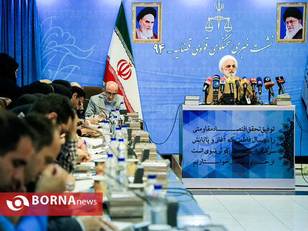 نود و چهارمین نشست خبری سخنگوی قوه قضائیه