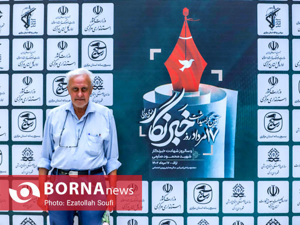 قاب خبرنگاران