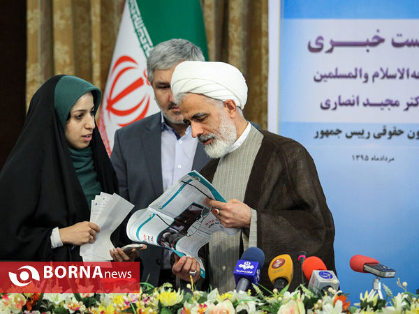 نشست خبری معاون حقوقی رئیس جمهوری