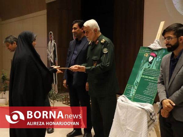 همایش تجلیل از بانوان صبر و مقاومت خرمشهر