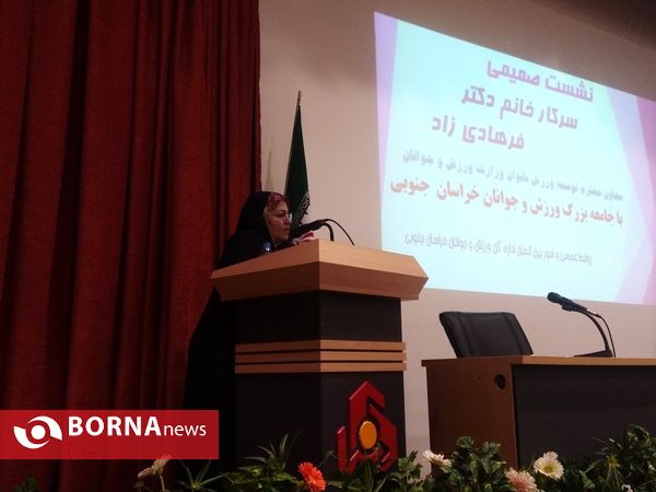 سفر یک روزه معاون توسعه ورزش بانوان وزارت ورزش به خراسان جنوبی (24)