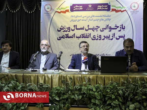 بازخوانی چهل سال ورزش پس از انقلاب اسلامی