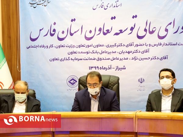 جلسه شورای عالی تعاون استان فارس با حضور محمد کبیری