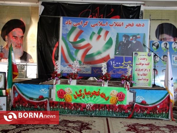 مراسم تجدید میثاق با شهدا و نواختن زنگ انقلاب در یاسوج