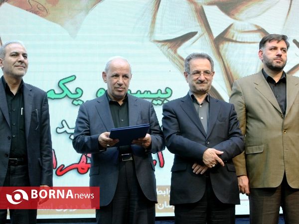 بیست یکمین جشنواره شهید رجایی استان تهران