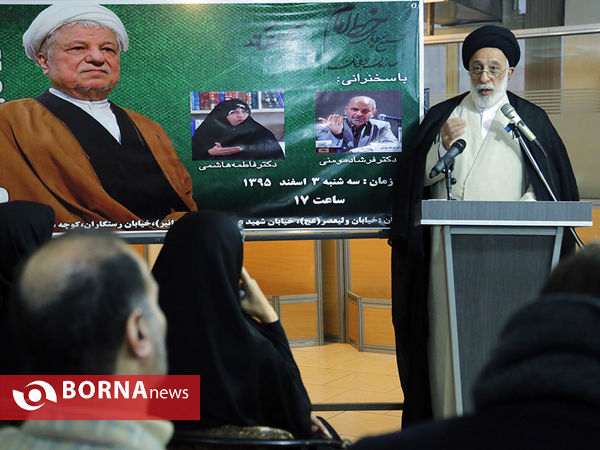 دوران پساهاشمی