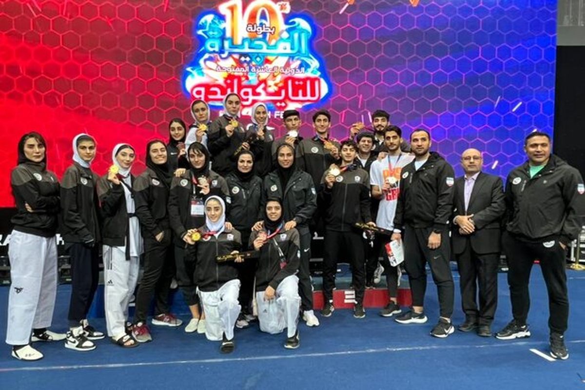 ۱۳ مدال رنگارنگ حاصل کار نمایندگان تکواندو ایران