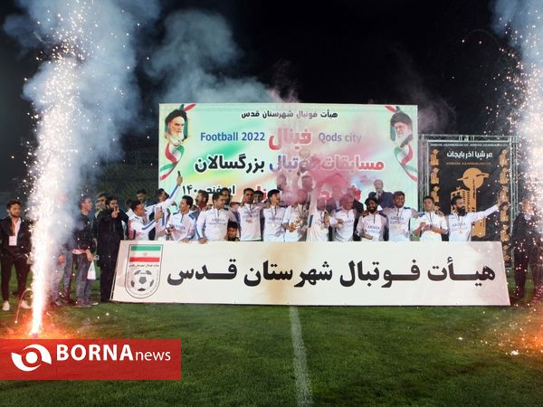 جشن قهرمانی فینال لیگ بزرگسالان هیات فوتبال شهرستان قدس