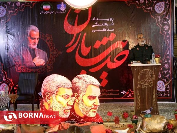 مراسم گرامیداشت "حاج قاسم سلیمانی "_ بندرانزلی