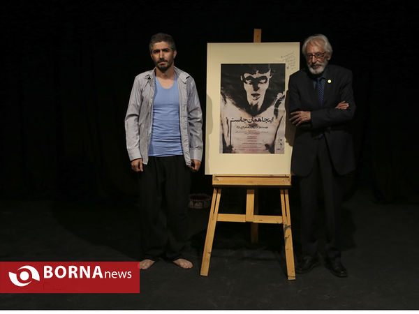نمایش "اینجا همان جاست"