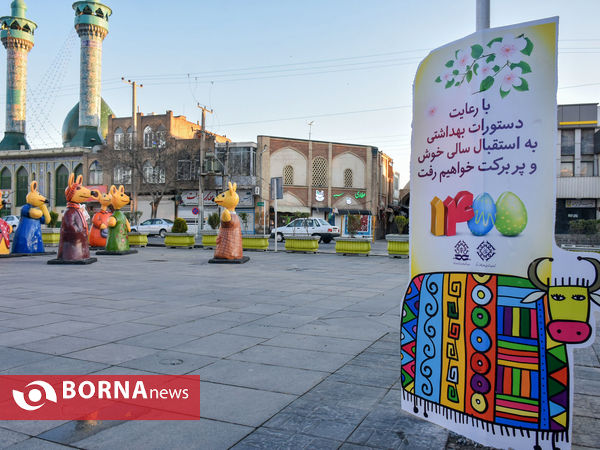 به استقبال بهار 1400