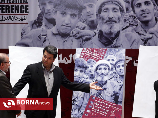 نشست خبری چهاردهمین جشنواره فیلم "مقاومت"
