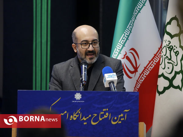 افتتاح میدانگاه امیرکبیر