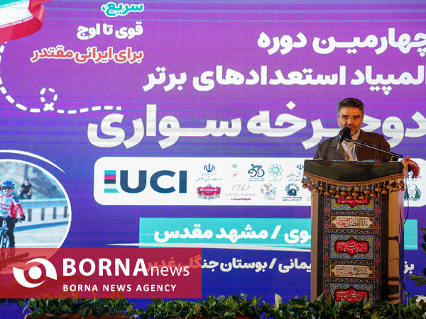 افتتاحیه چهارمین دوره استعدادهای برتر دوچرخه سواری در مشهد