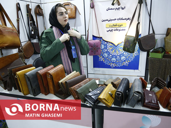 نمایشگاه دستاوردهای زنان ایرانی