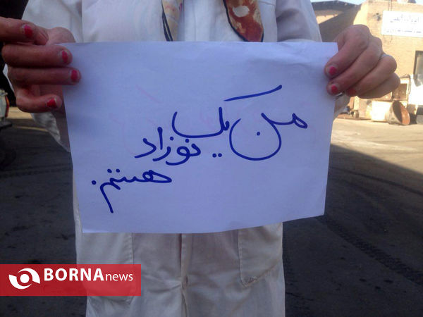 من یک نوزاد هستم