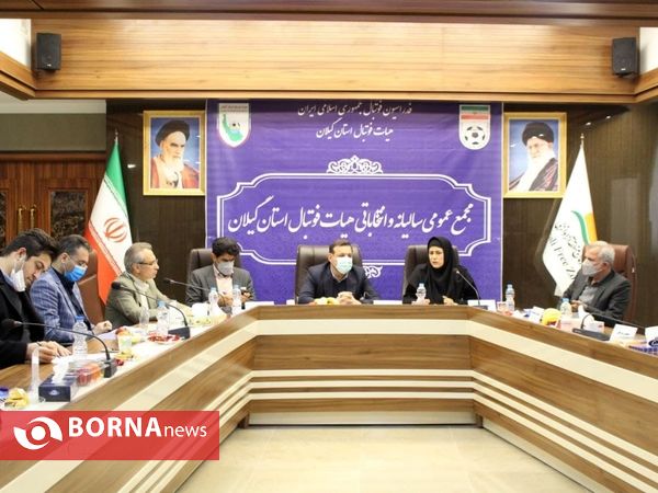در حاشیه معرفی اعضای مجمع هیات فوتبال استان گیلان