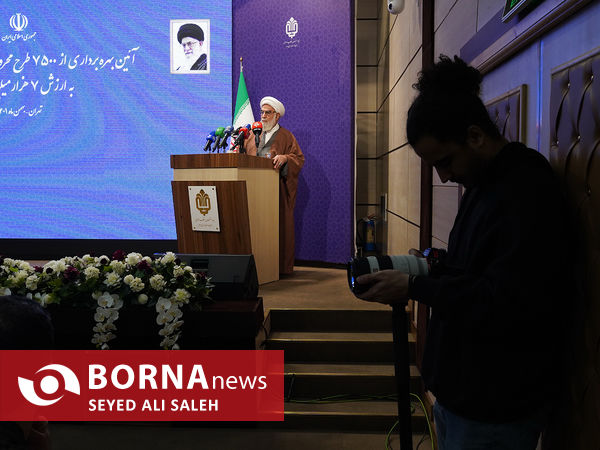 مراسم بهره‌برداری از 7500 طرح محرومیت‌زدایی بنیاد مستضعفان