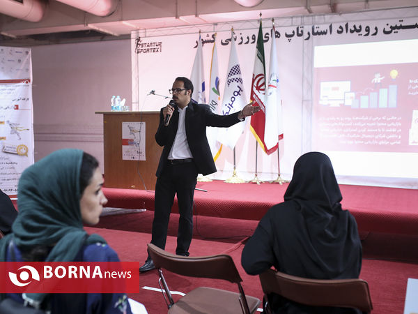 رونمای از استارتاپ های ورزشی