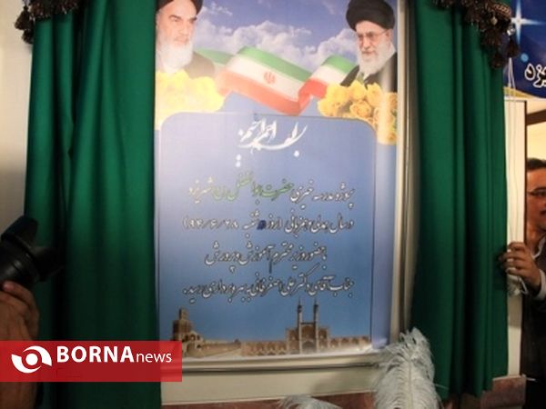 وزیر آموزش و پرورش در یزد2
