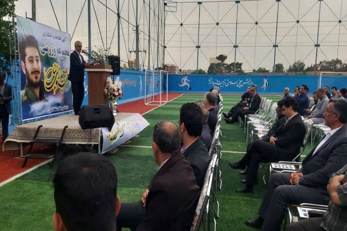 مجموعه ورزشی شهید زمانی نیا در آبفای منطقه۶(شهرری) افتتاح شد