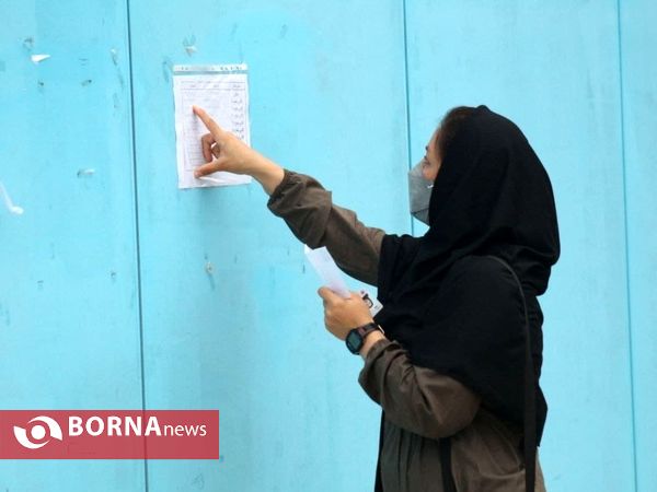 کنکور کارشناسی ارشد 1400 _ گیلان