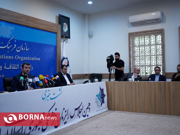 نشست خبری اجلاس رایزنان فرهنگی جمهوری اسلامی ایران