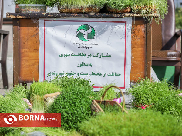 مشارکت در نظافت شهر