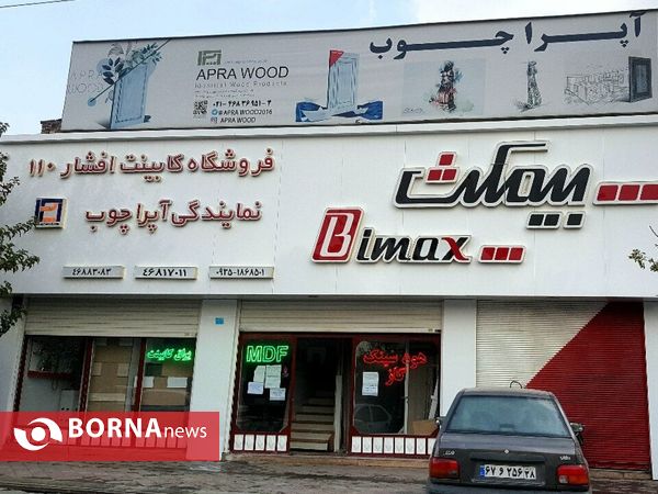 شهرقدس در سومین روز آذر ماه