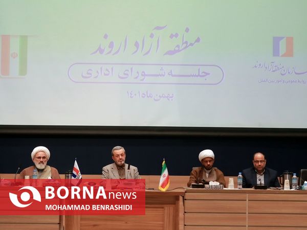 نشست شورای اداری منطقه آزاد اروند