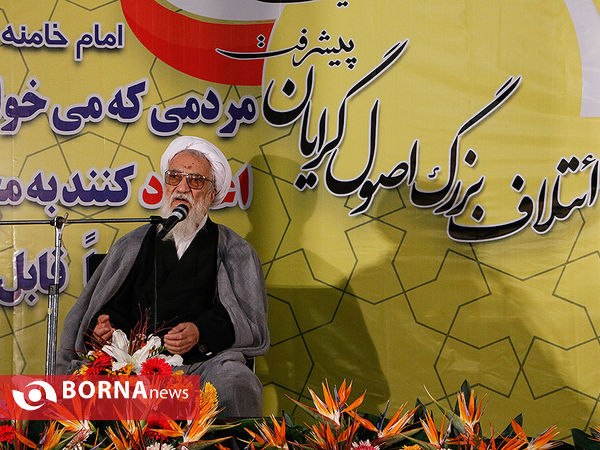 همایش اصولگرایان