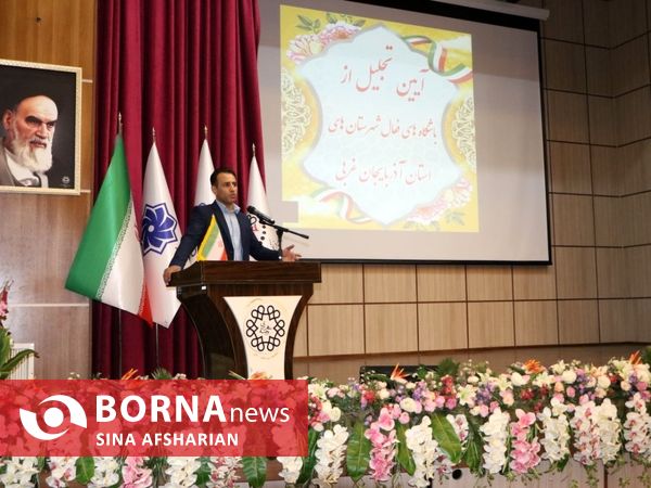 آیین تجلیل از باشگاه‌های ورزشی فعال استان آذربایجان‌غربی با حضور مسئولین وزارتی و استانی