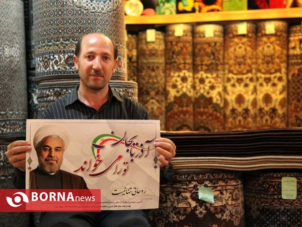 آذربایجان تو را می‌خواند