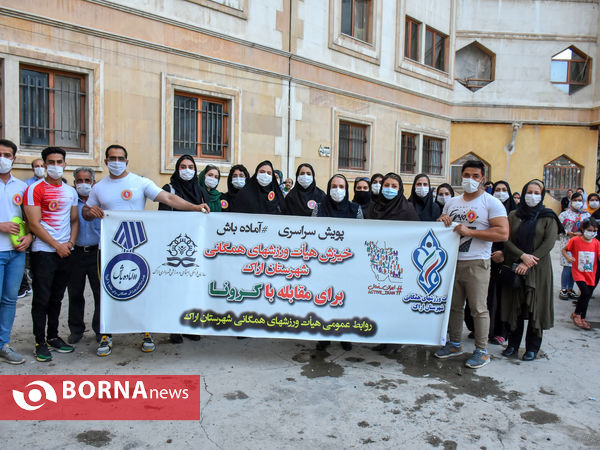 پویش سراسری آماده باش در ورزش