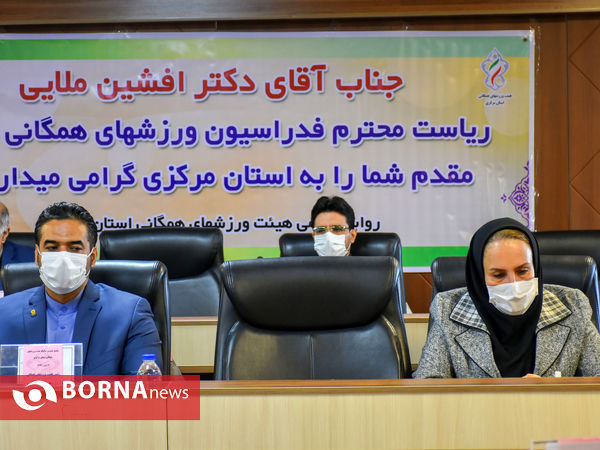 مجمع سالیانه هیئت ورزش های همگانی استان مرکزی