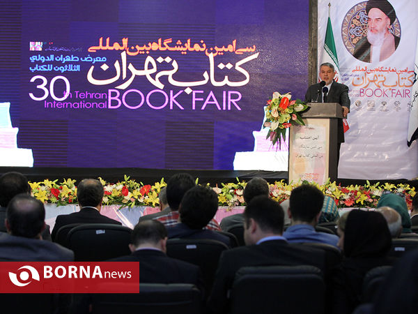 پایان نمایشگاه بین المللی کتاب تهران