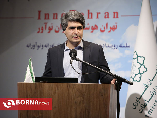 همایش تهران هوشمند ، تهران نو آور