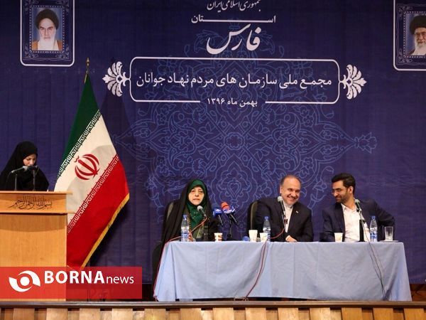 مجمع عمومی سازمان های مردم نهاد  "2"