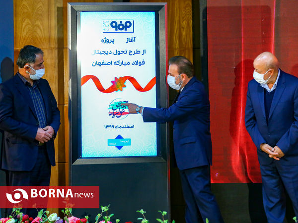 سفر رئیس دفتر رئیس جمهور به اصفهان