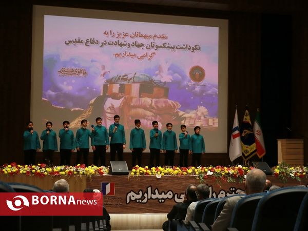 آیین تجلیل از پیشکسوتان دفاع مقدس آبادان