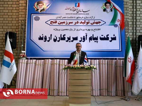 جهش تولید در سرزمین فتح - ۱۱