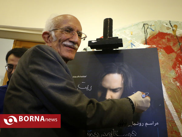 مراسم رونمایی از آلبوم دستامو دریاب