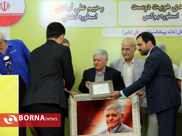 تجلیل از پیشکسوتان ورزش